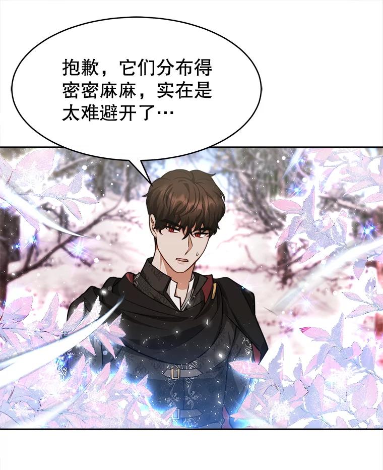 《小说男主竟是我前夫》22.结束旅程 第63页