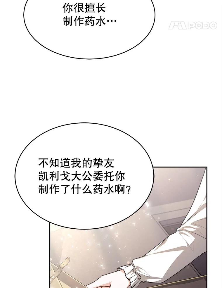《小说男主竟是我前夫》22.结束旅程 第92页