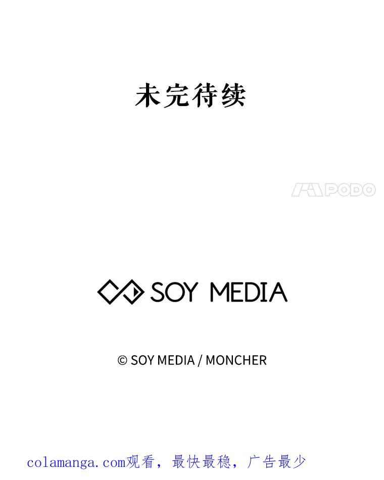《小说男主竟是我前夫》22.结束旅程 第115页