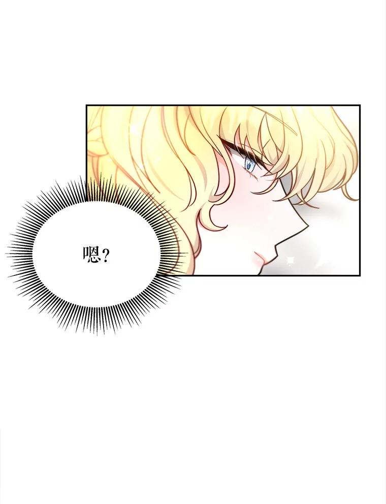 《小说男主竟是我前夫》22.结束旅程 第6页