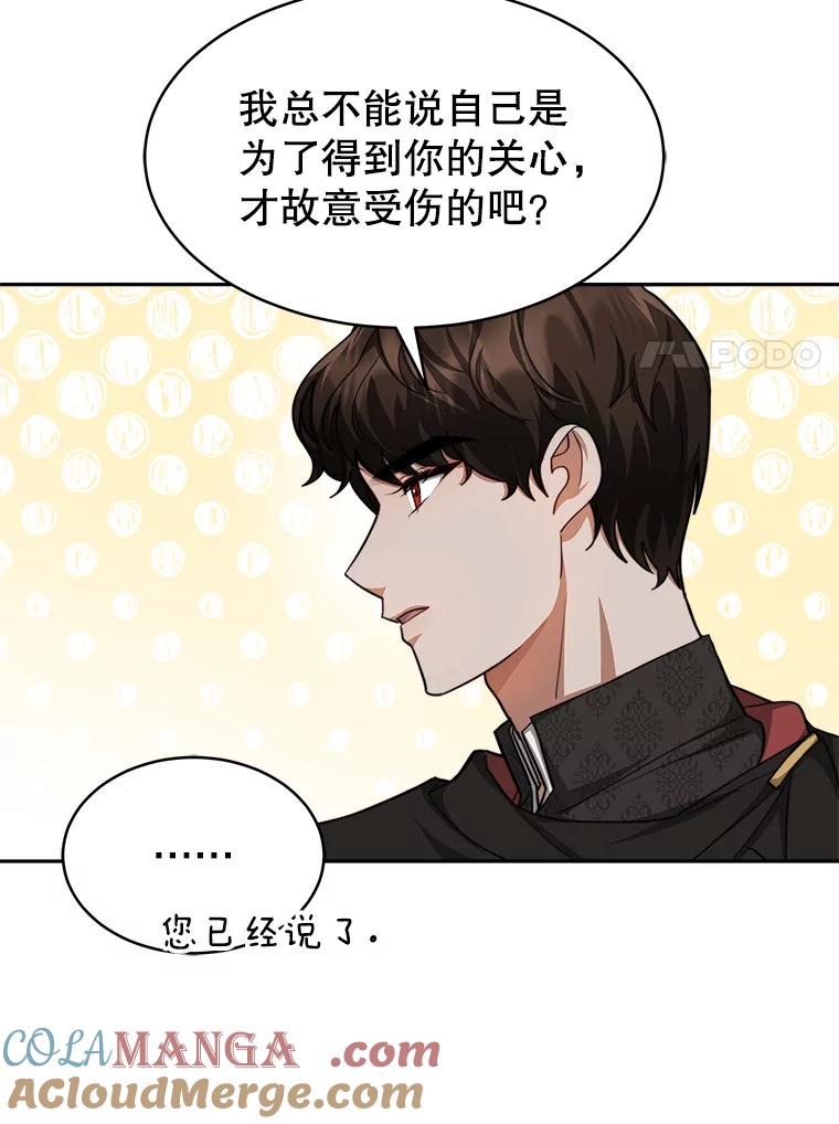 《小说男主竟是我前夫》22.结束旅程 第41页
