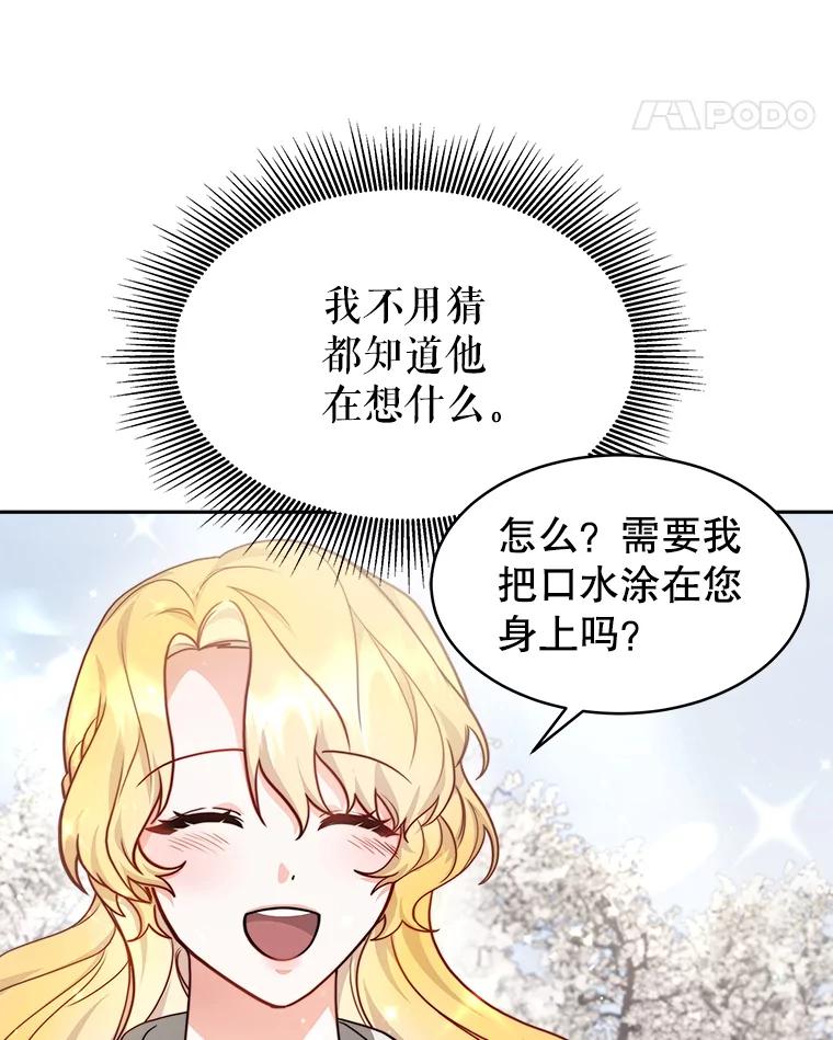 《小说男主竟是我前夫》22.结束旅程 第48页