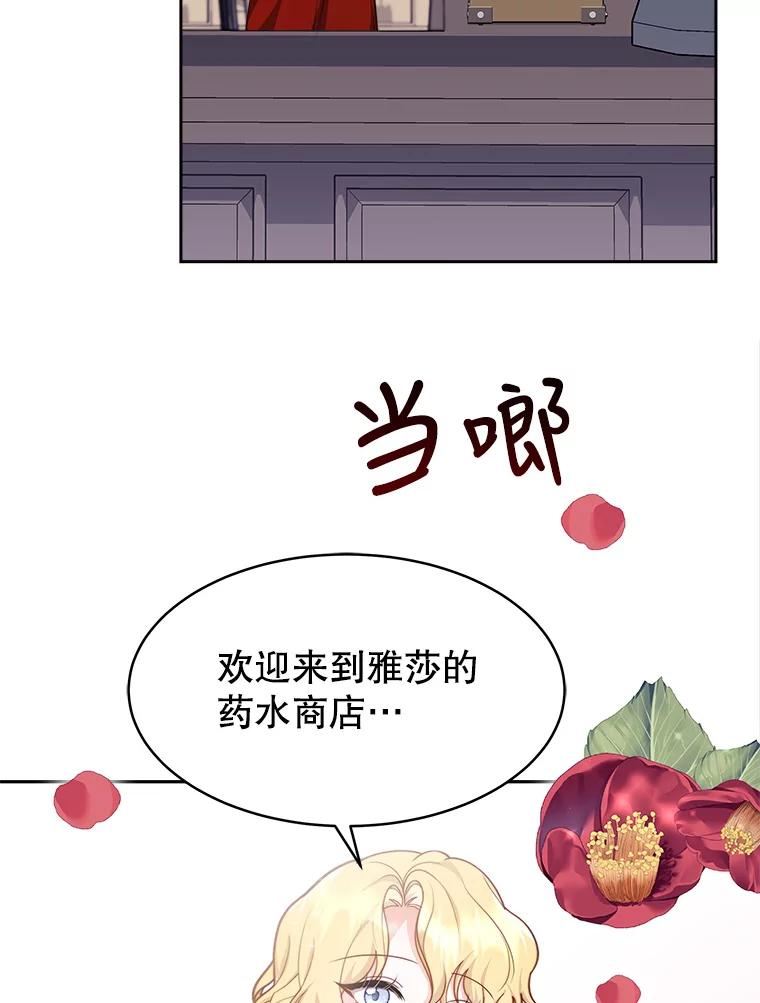《小说男主竟是我前夫》22.结束旅程 第80页