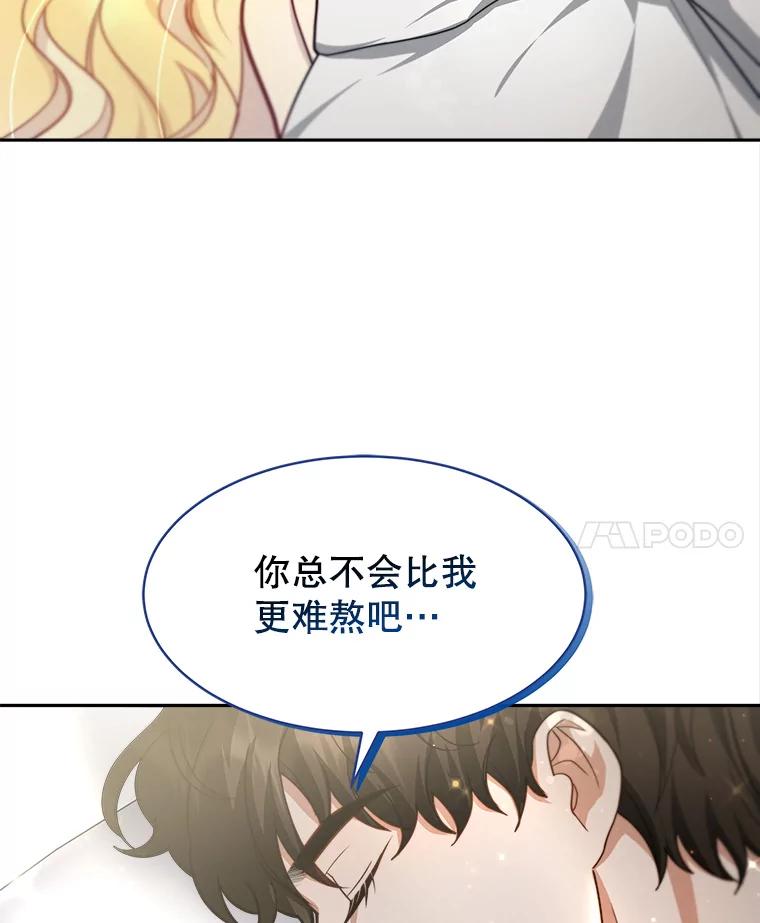 《小说男主竟是我前夫》22.结束旅程 第31页