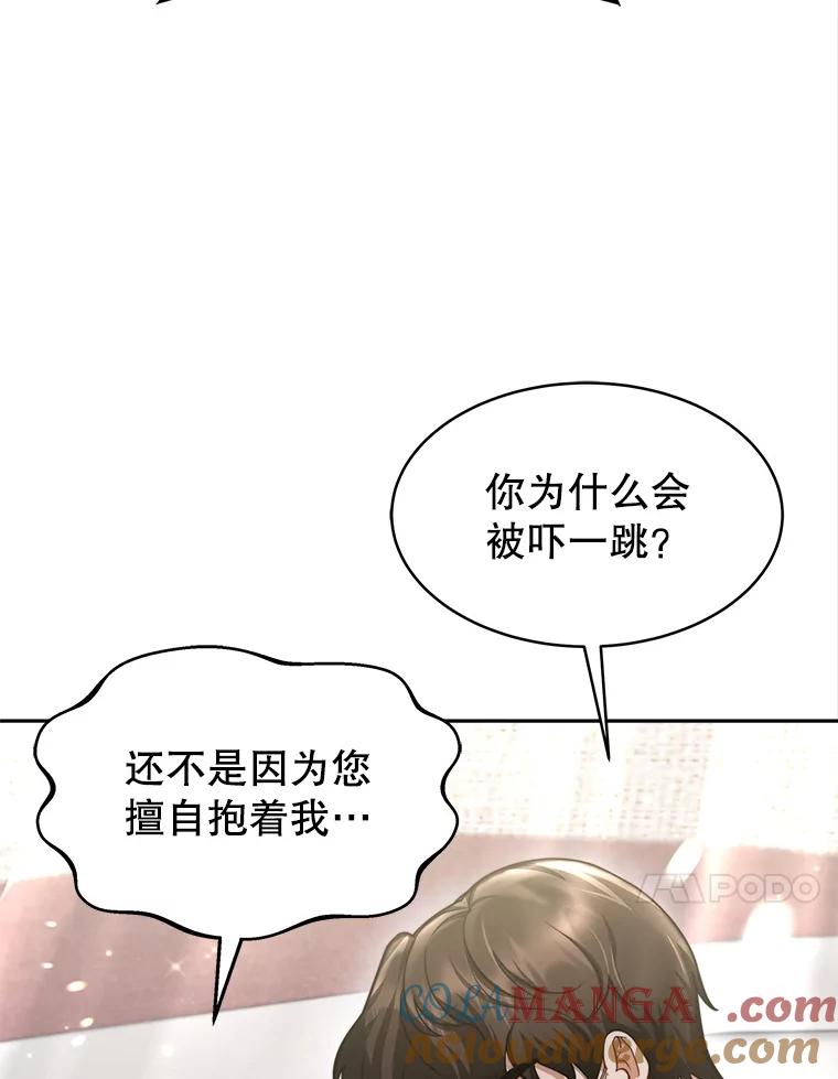 《小说男主竟是我前夫》22.结束旅程 第17页