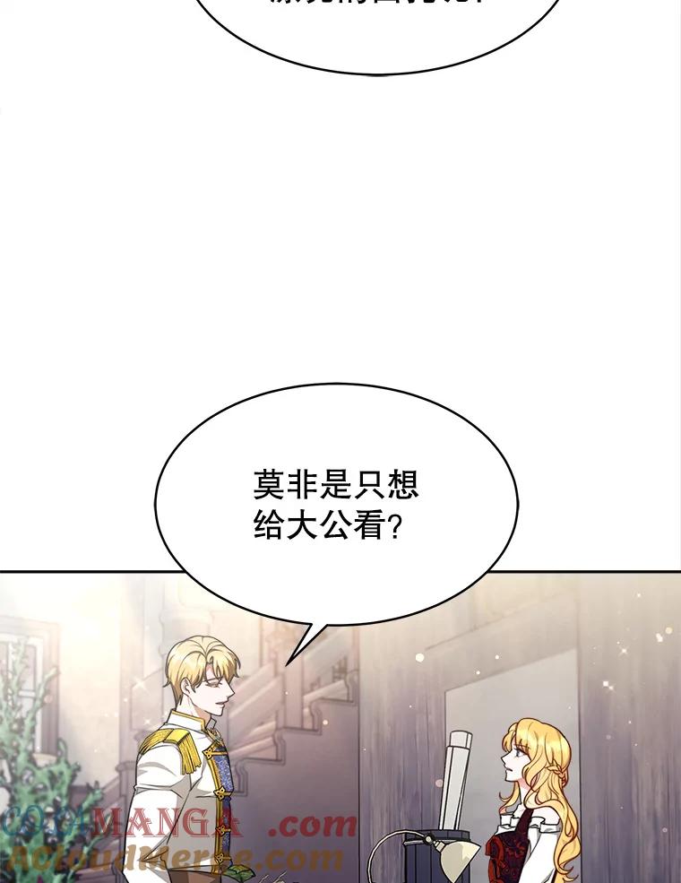 《小说男主竟是我前夫》22.结束旅程 第89页