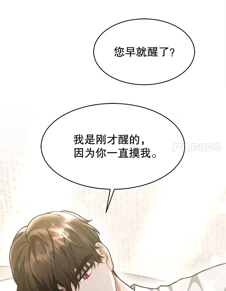 《小说男主竟是我前夫》22.结束旅程 第14页