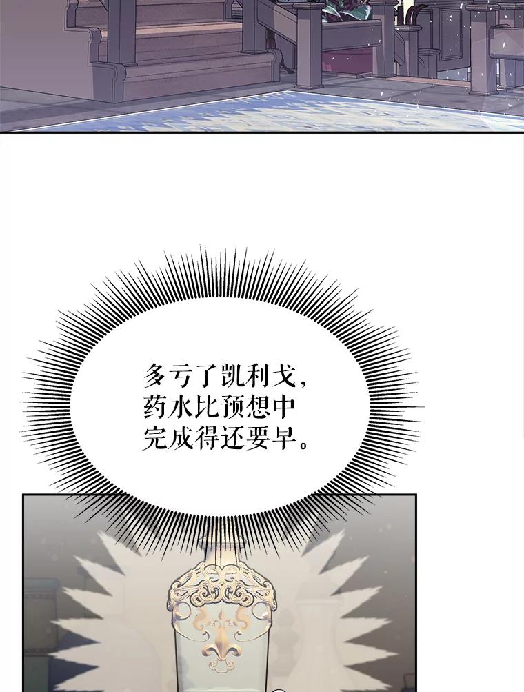 《小说男主竟是我前夫》22.结束旅程 第78页