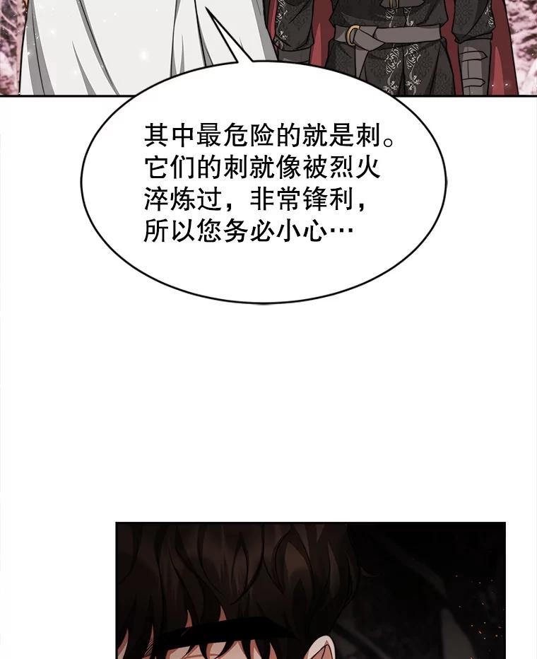 《小说男主竟是我前夫》22.结束旅程 第59页