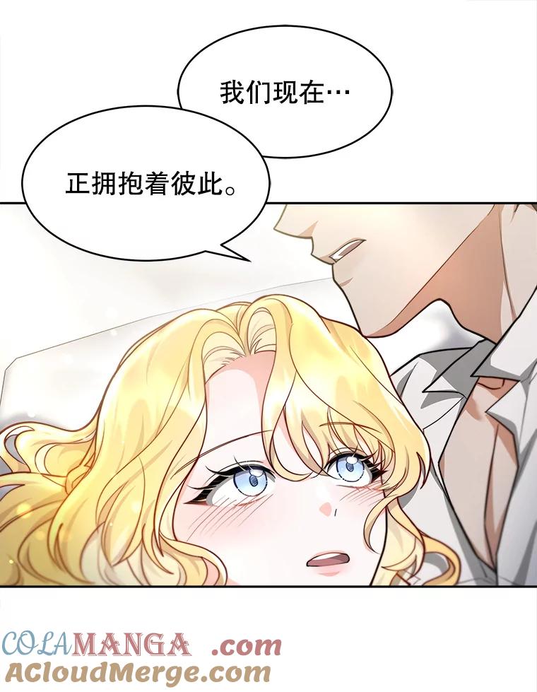 《小说男主竟是我前夫》22.结束旅程 第13页