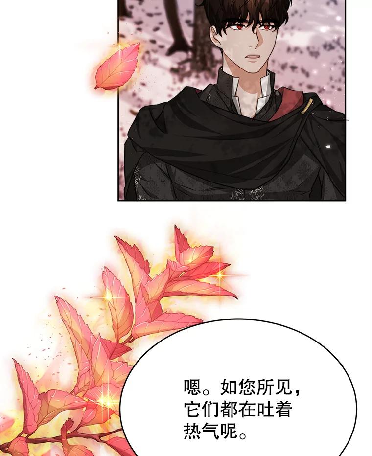 《小说男主竟是我前夫》22.结束旅程 第56页
