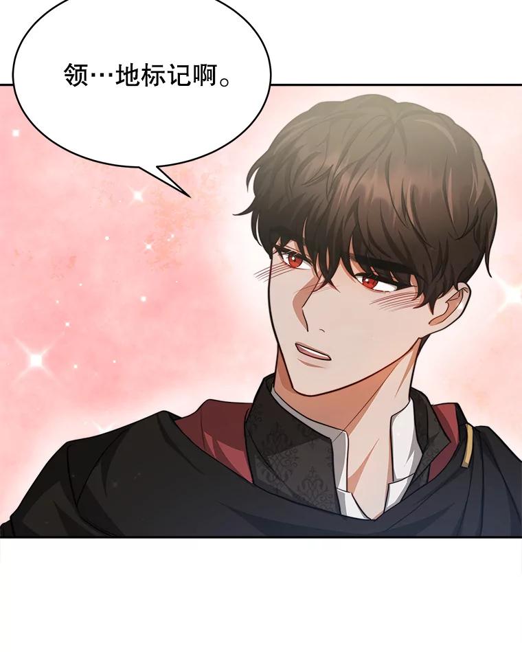《小说男主竟是我前夫》22.结束旅程 第47页