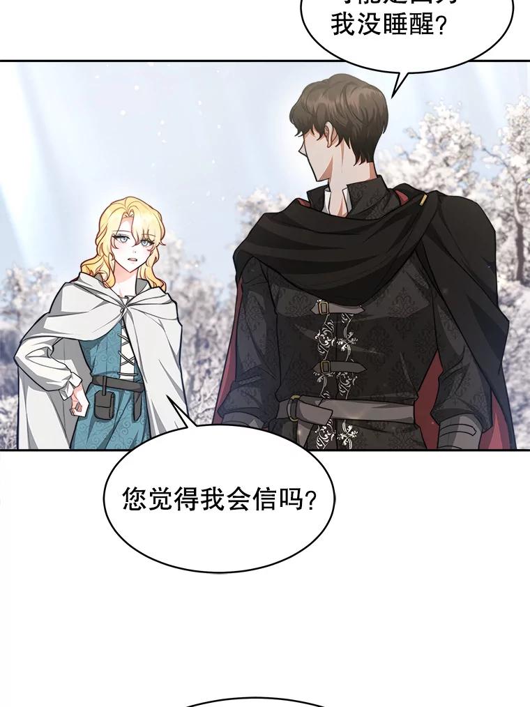 《小说男主竟是我前夫》22.结束旅程 第40页