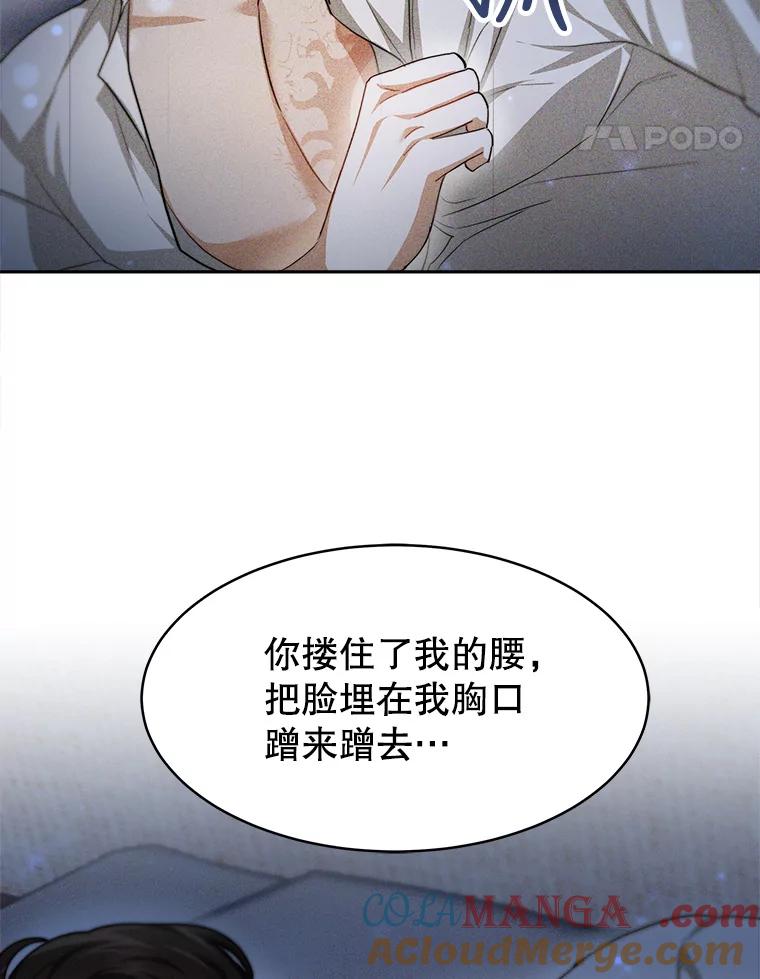 《小说男主竟是我前夫》22.结束旅程 第21页