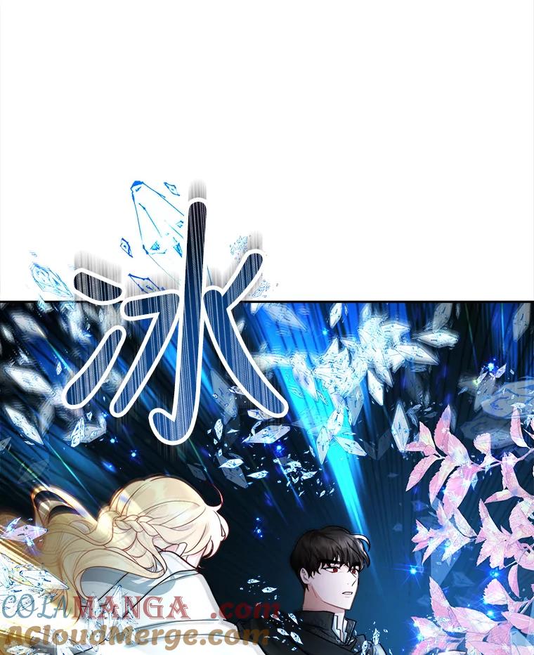 《小说男主竟是我前夫》22.结束旅程 第61页