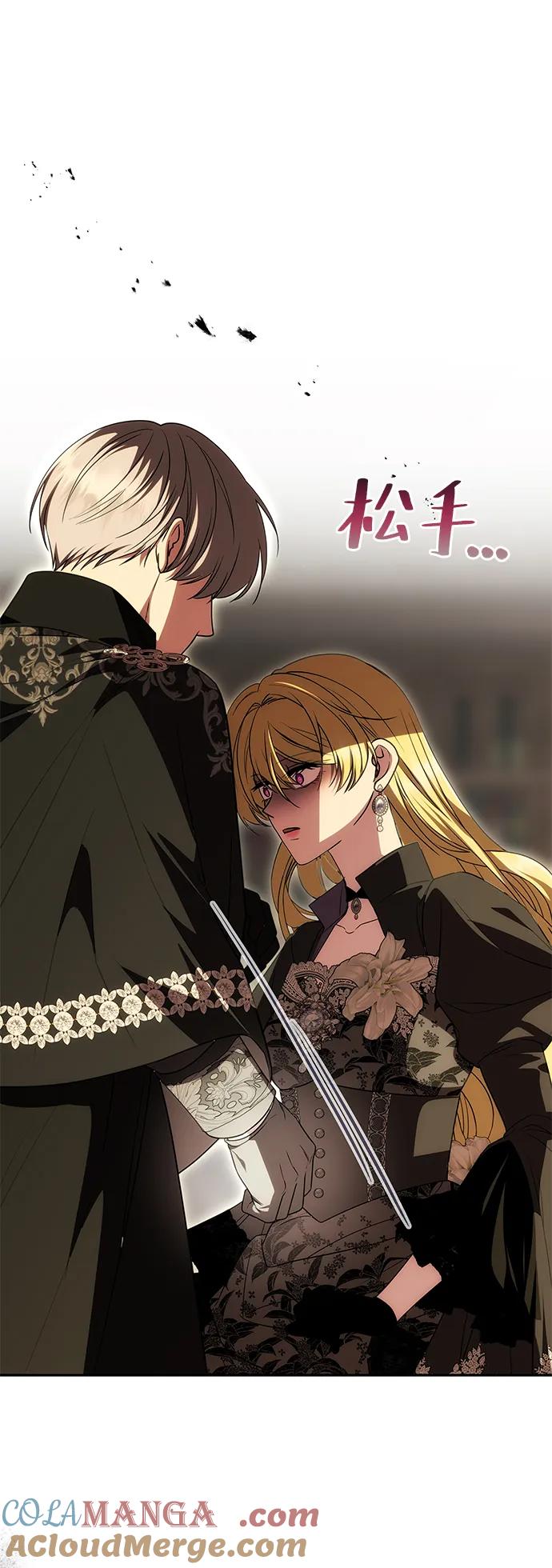 《一个丈夫就够了》[第23话] 谎言 第52页