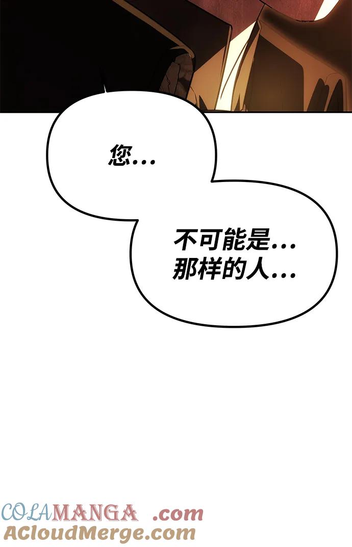 《一个丈夫就够了》[第23话] 谎言 第40页