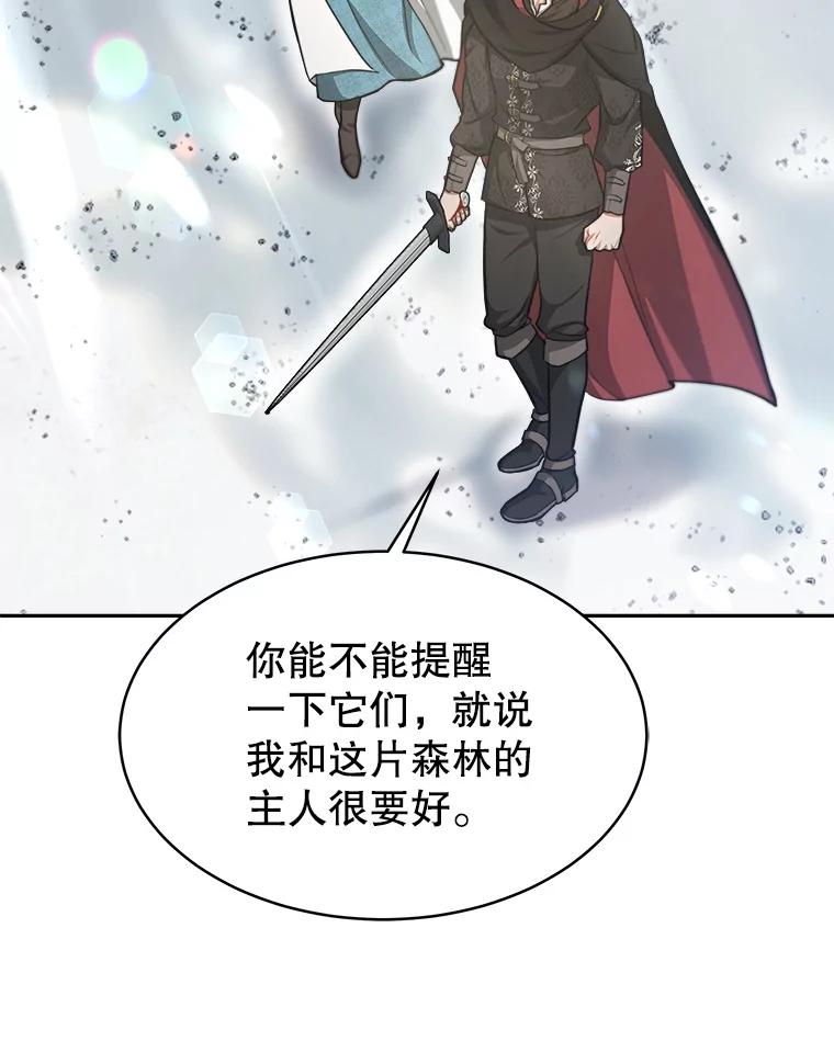 《小说男主竟是我前夫》22.结束旅程 第43页