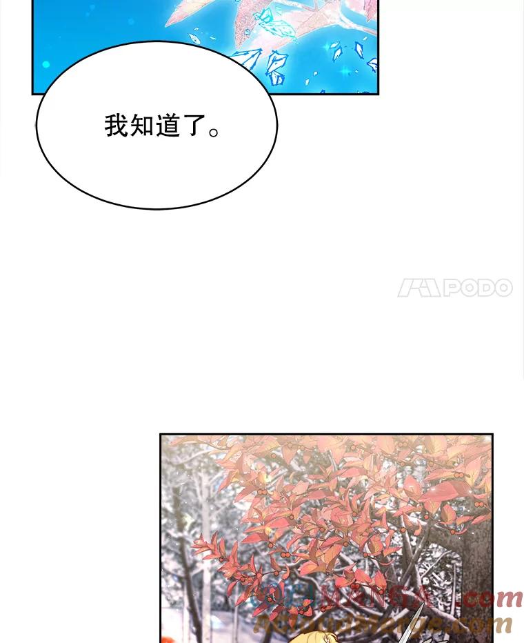 《小说男主竟是我前夫》22.结束旅程 第65页