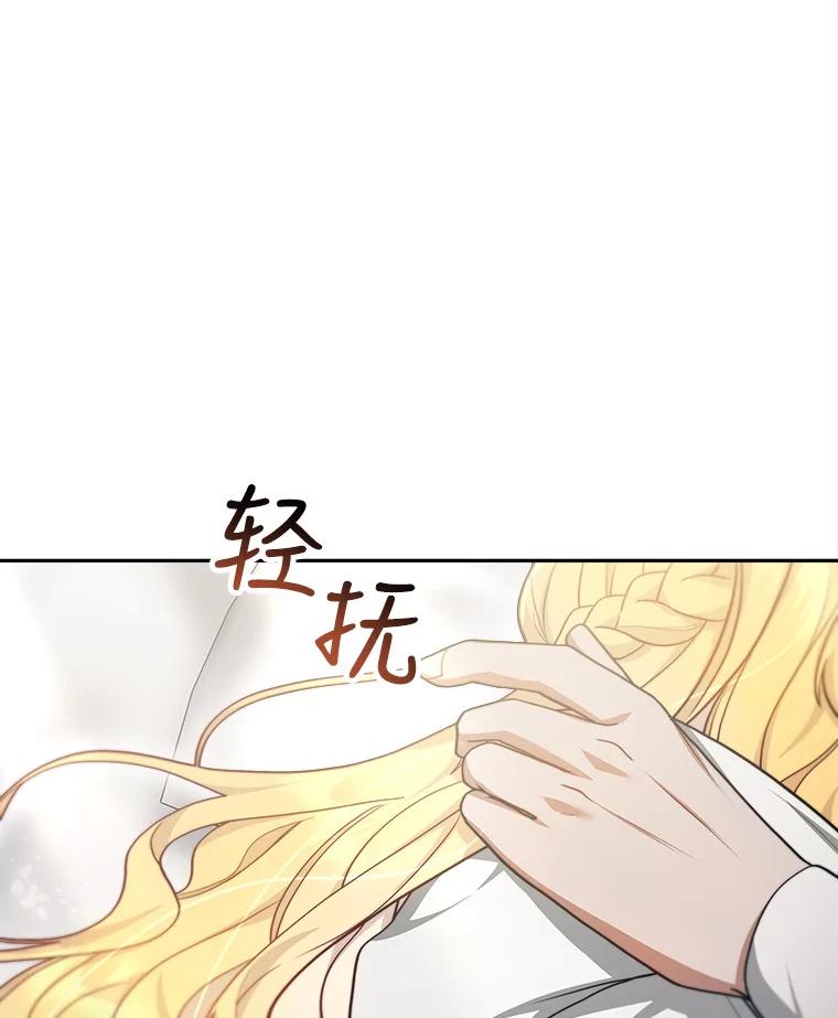 《小说男主竟是我前夫》22.结束旅程 第30页