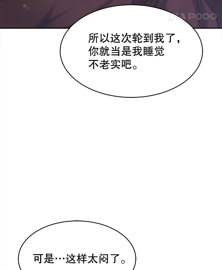 《小说男主竟是我前夫》22.结束旅程 第28页
