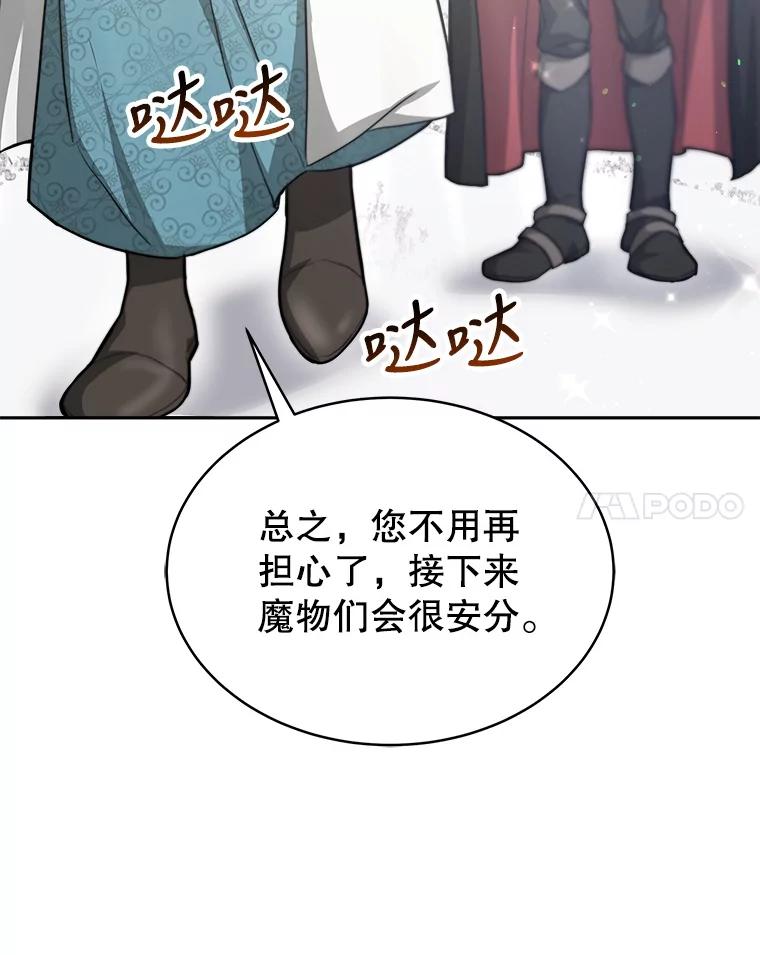 《小说男主竟是我前夫》22.结束旅程 第51页