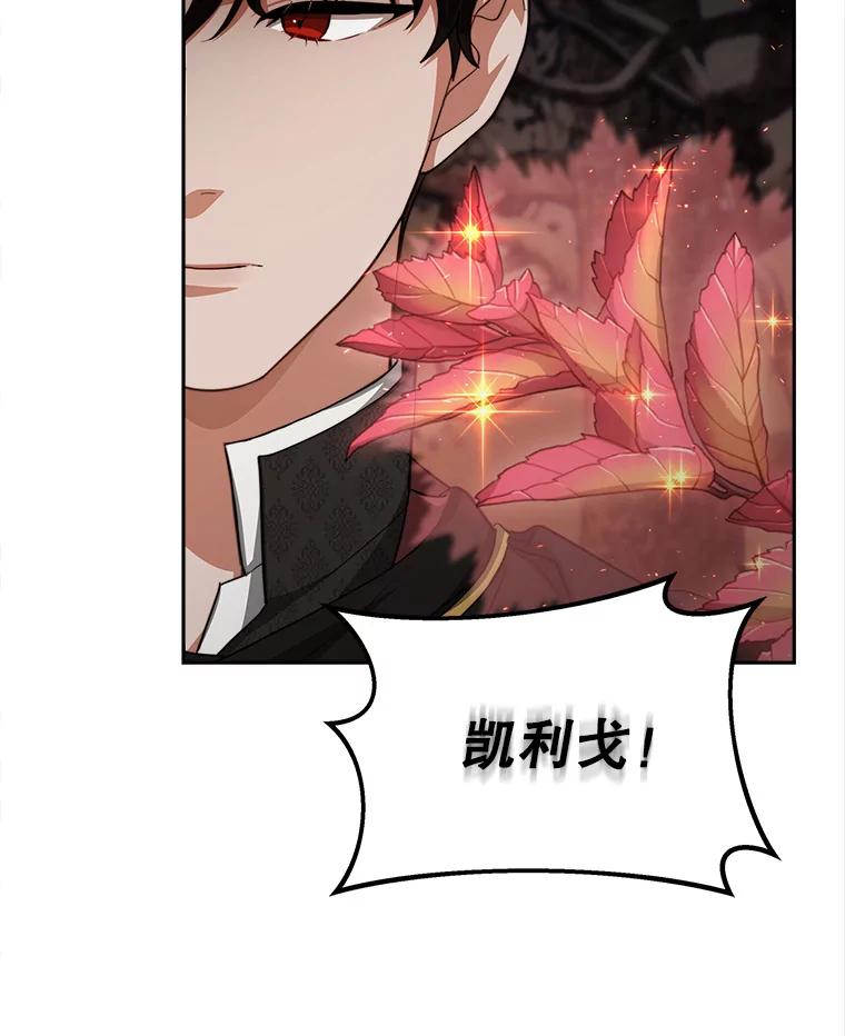 《小说男主竟是我前夫》22.结束旅程 第60页