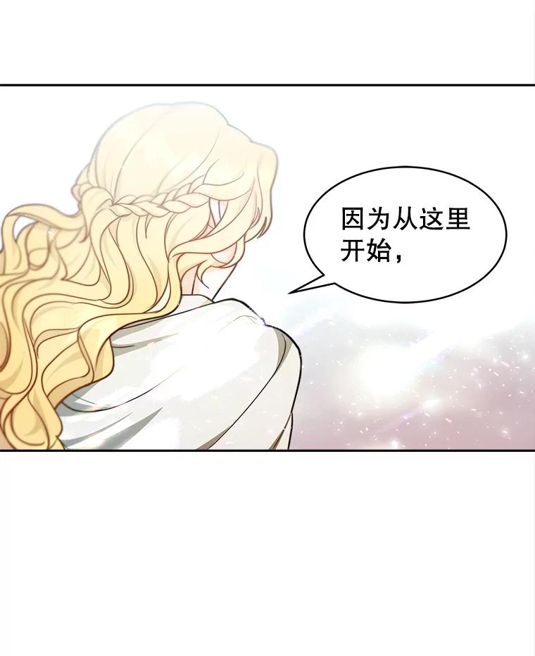 《小说男主竟是我前夫》22.结束旅程 第52页