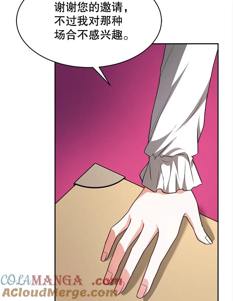 《小说男主竟是我前夫》22.结束旅程 第109页