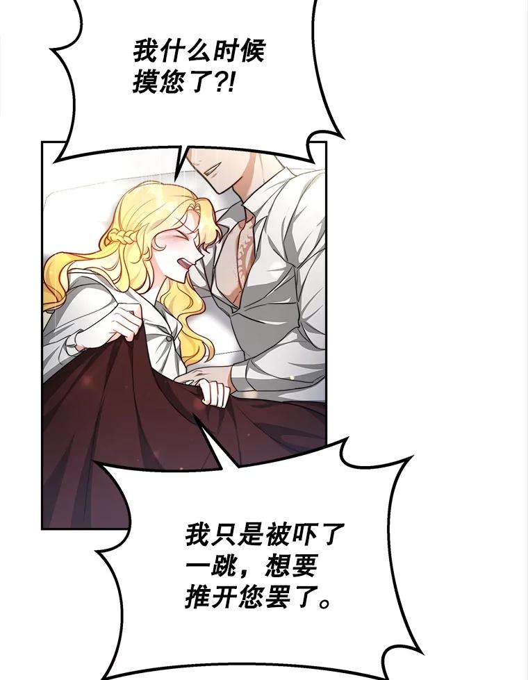 《小说男主竟是我前夫》22.结束旅程 第16页