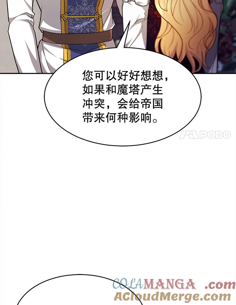 《小说男主竟是我前夫》22.结束旅程 第105页