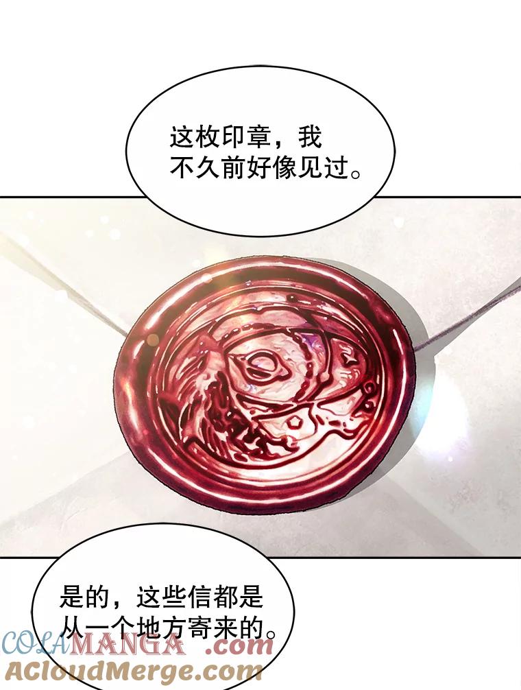 《小说男主竟是我前夫》23.订婚传闻 第33页