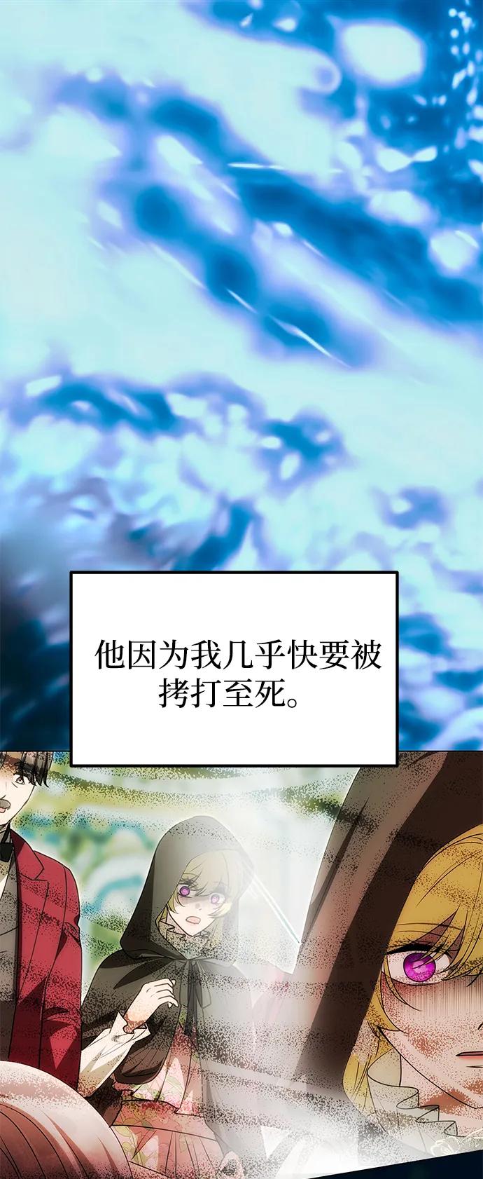 《一个丈夫就够了》[第24话] 再一次求婚 第17页