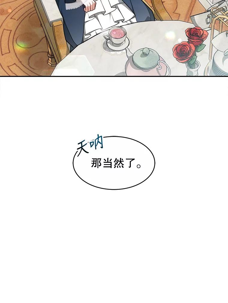 《小说男主竟是我前夫》23.订婚传闻 第12页