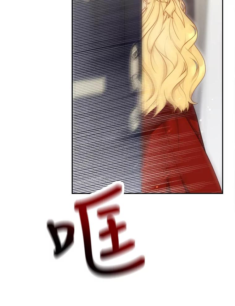 《小说男主竟是我前夫》23.订婚传闻 第80页