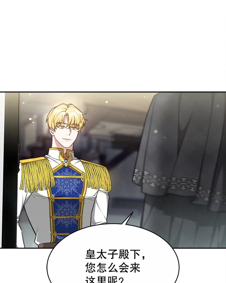 《小说男主竟是我前夫》23.订婚传闻 第64页