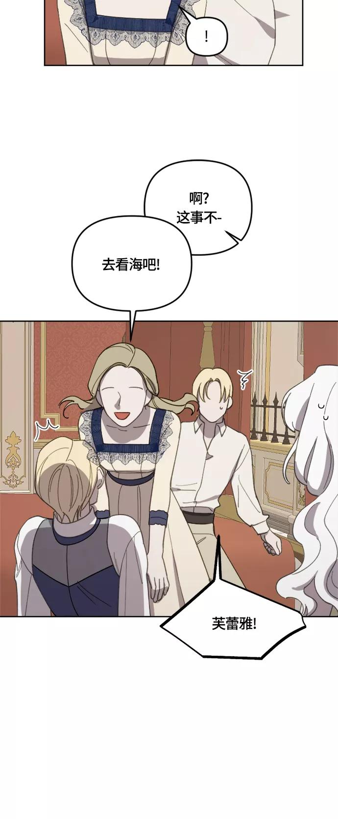 《皇帝倒转时间的理由》第24话 第24页