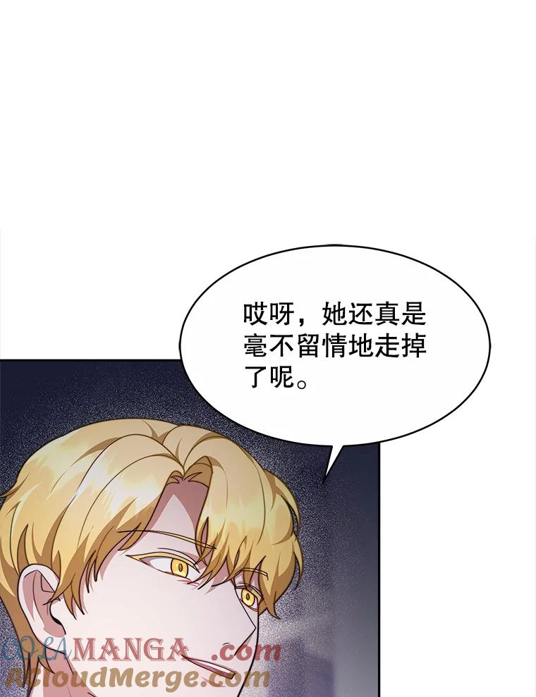 《小说男主竟是我前夫》23.订婚传闻 第81页