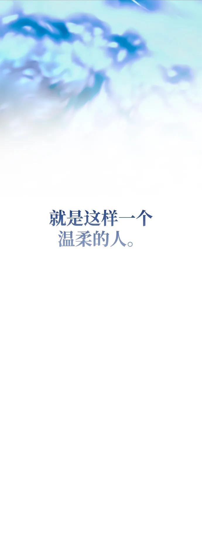 《一个丈夫就够了》[第24话] 再一次求婚 第29页