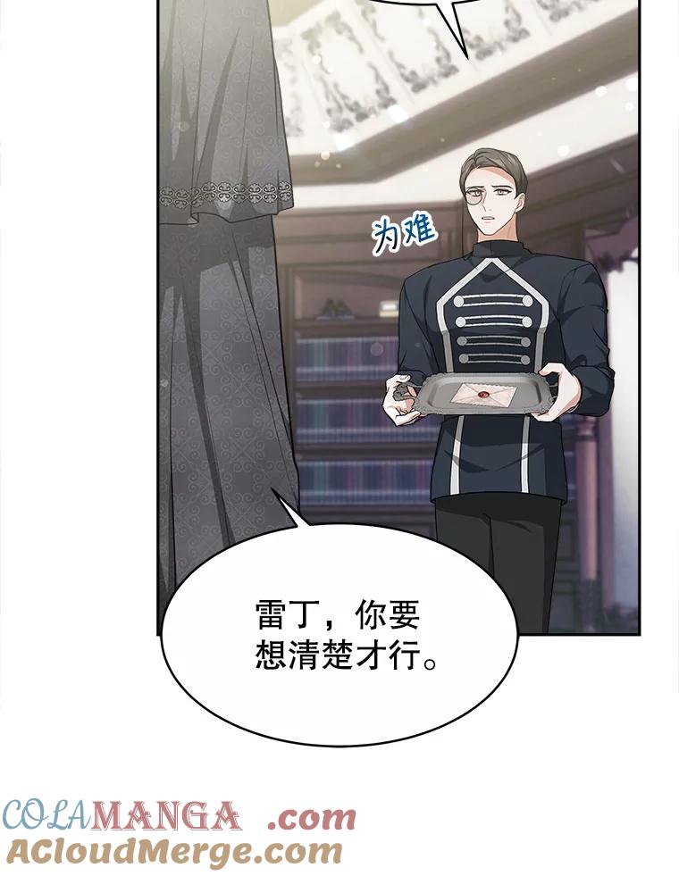 《小说男主竟是我前夫》23.订婚传闻 第49页