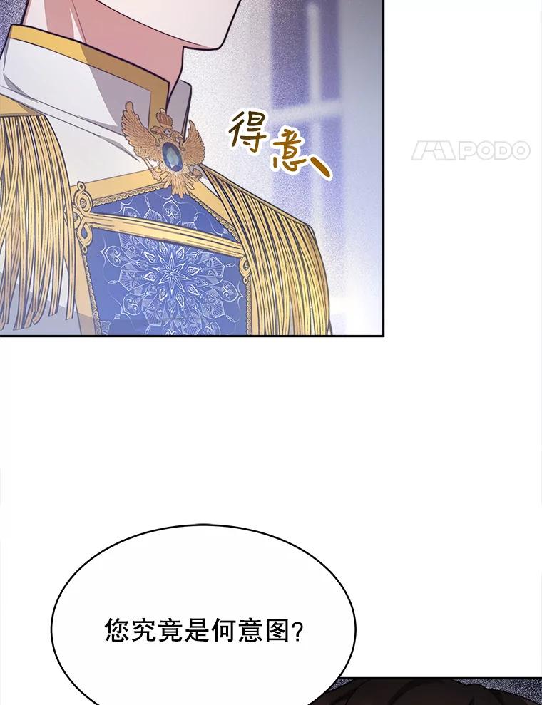 《小说男主竟是我前夫》23.订婚传闻 第82页