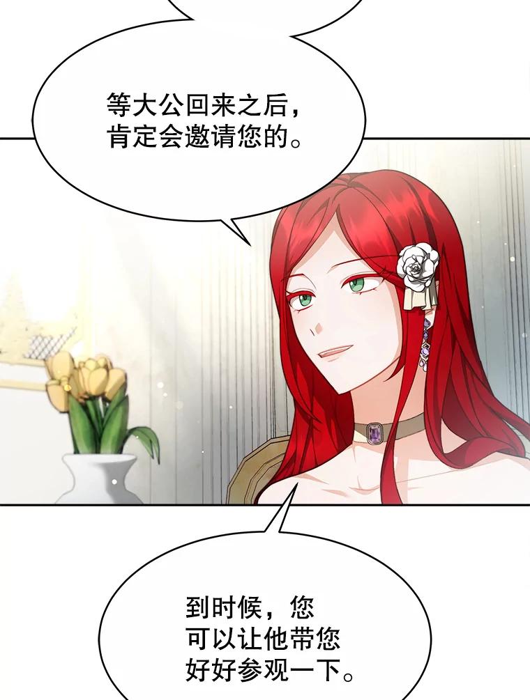 《小说男主竟是我前夫》23.订婚传闻 第10页