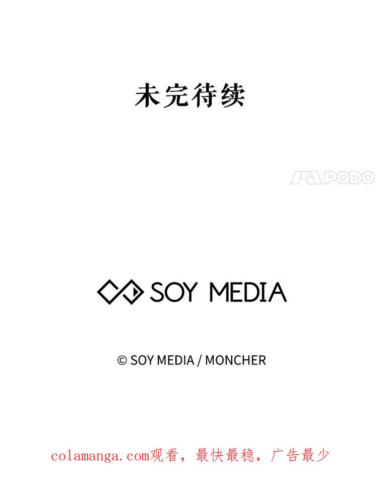 《小说男主竟是我前夫》23.订婚传闻 第115页