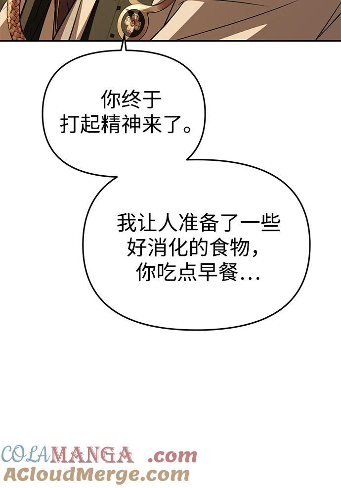 《一个丈夫就够了》[第24话] 再一次求婚 第34页