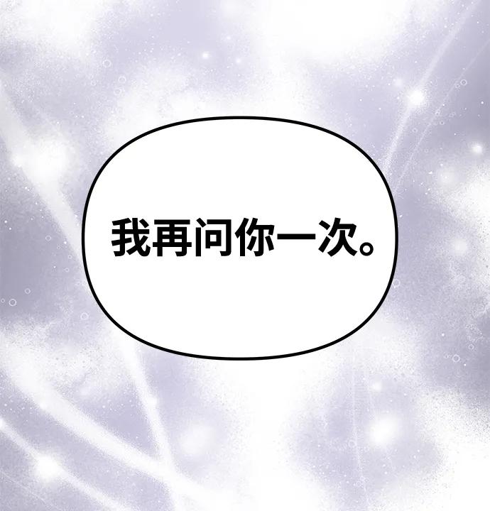 《一个丈夫就够了》[第24话] 再一次求婚 第47页