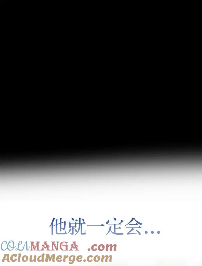 《一个丈夫就够了》[第24话] 再一次求婚 第25页