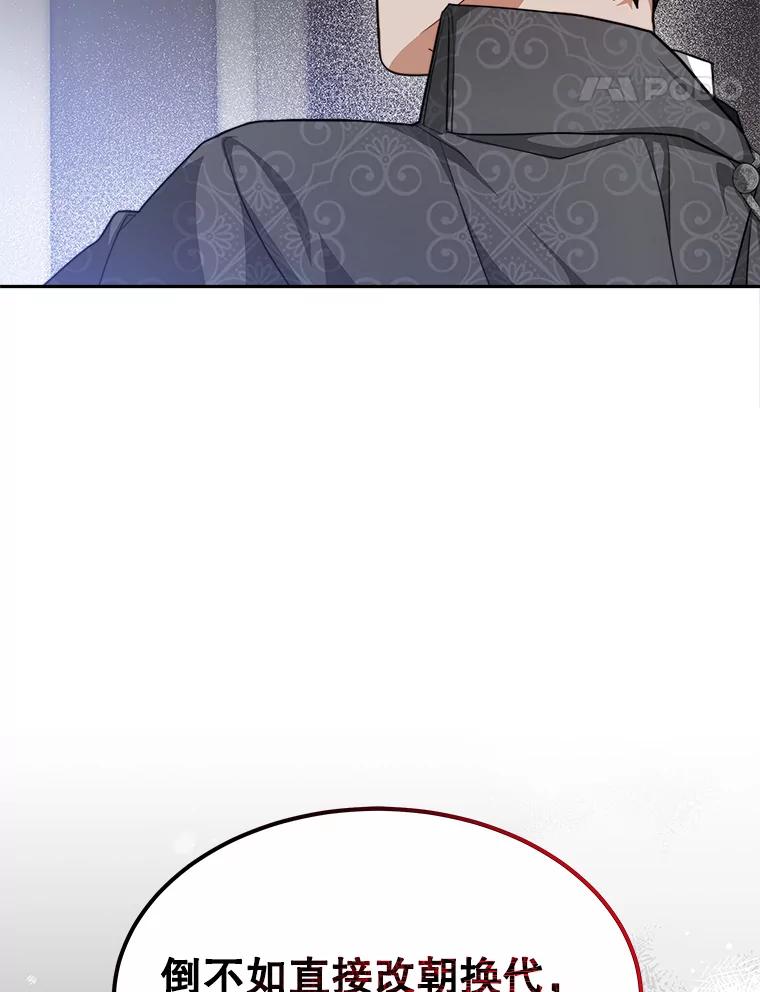 《小说男主竟是我前夫》23.订婚传闻 第112页