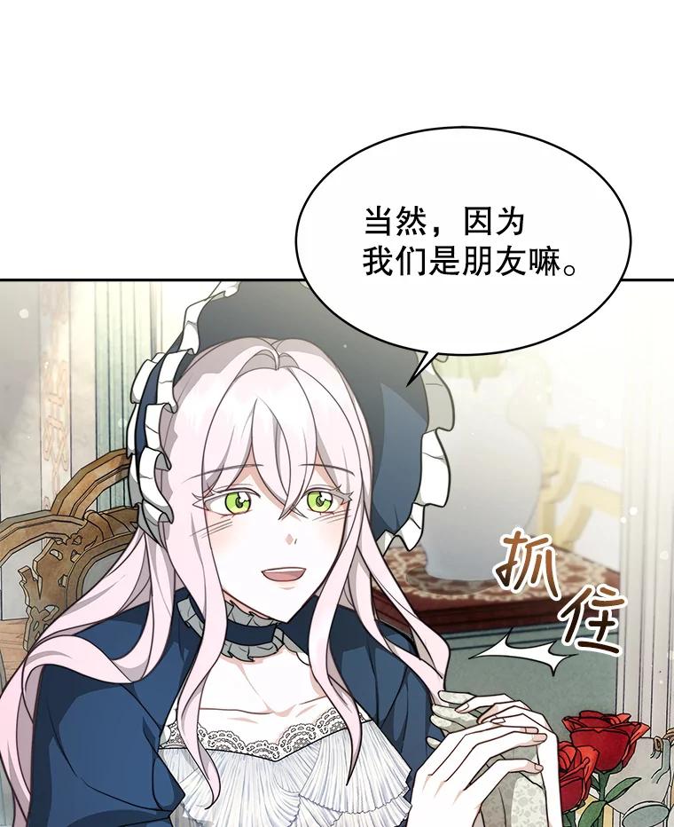 《小说男主竟是我前夫》23.订婚传闻 第19页