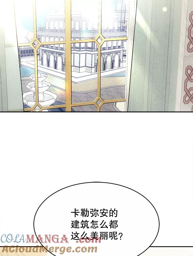 《小说男主竟是我前夫》23.订婚传闻 第5页
