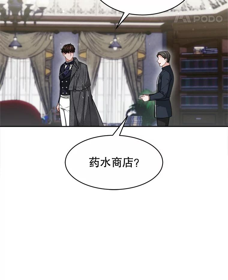 《小说男主竟是我前夫》23.订婚传闻 第55页